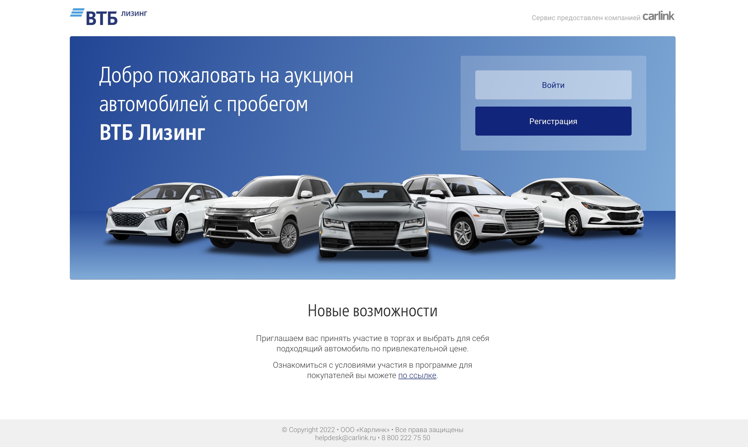 Купить Машину В Лизинг В Москве